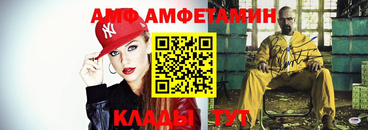 Коммунар  АМФЕТАМИН  Вход с VPN  Amphetamine 97% 