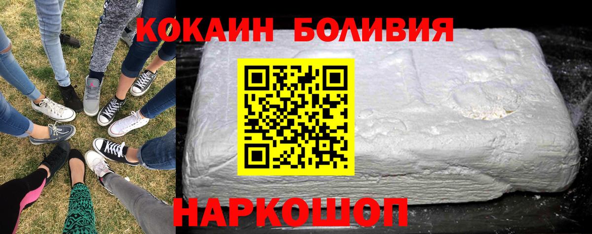КОКАИН  Вход с VPN  COCAIN 99%  Коммунар  Кокаин 98% 