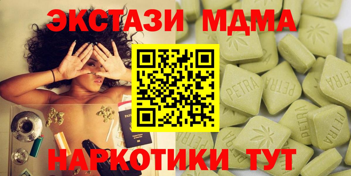 даркнет сайт  Экстази TESLA  Ecstasy  ЭКСТАЗИ 99%  Вход с VPN  Коммунар 