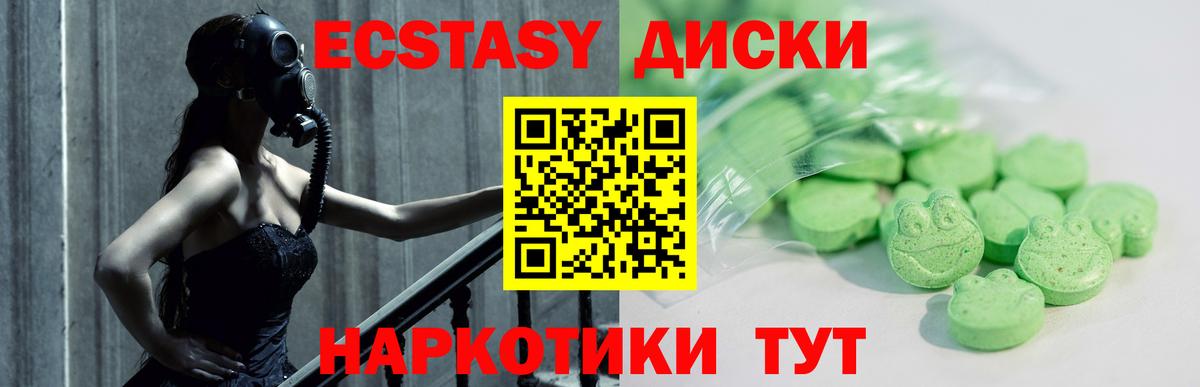 Ecstasy MDMA Коммунар