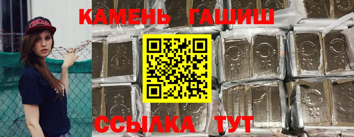 Гашиш гарик  ГАШИШ  Гашиш убойный  где найти   Вход с VPN  Коммунар 
