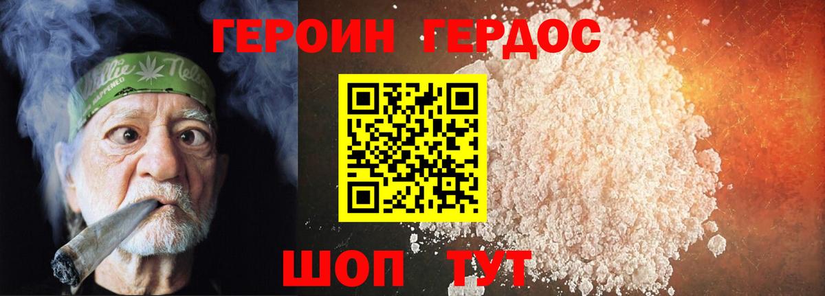 Героин афганец  Вход с VPN  Героин  Коммунар 