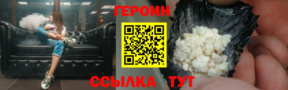 ГЕРОИН VHQ Коммунар