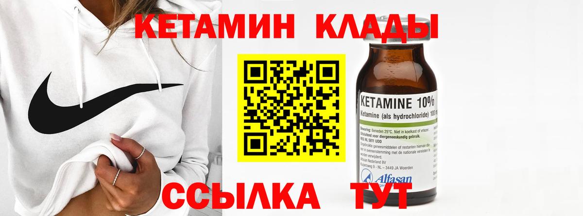 даркнет состав  Кетамин VHQ  Вход с VPN  Коммунар 