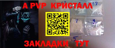 ALPHA PVP Бузулук