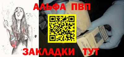 ALPHA PVP Бузулук