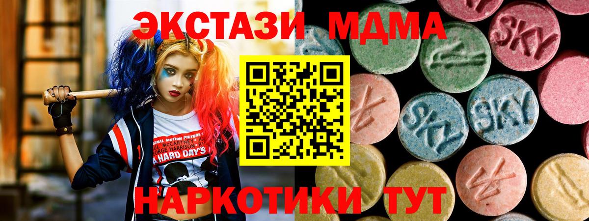 МДМА Molly  МДМА Molly  Коммунар  МДМА  Вход с VPN 