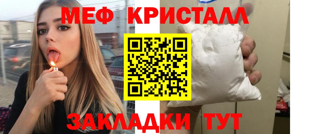 Коммунар  МЯУ-МЯУ mephedrone  Меф  МЯУ-МЯУ 4 MMC  Вход с VPN 
