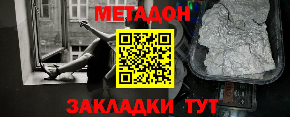 Коммунар  Метадон VHQ  МЕТАДОН methadone  ссылка на мегу ССЫЛКА  Вход с VPN 