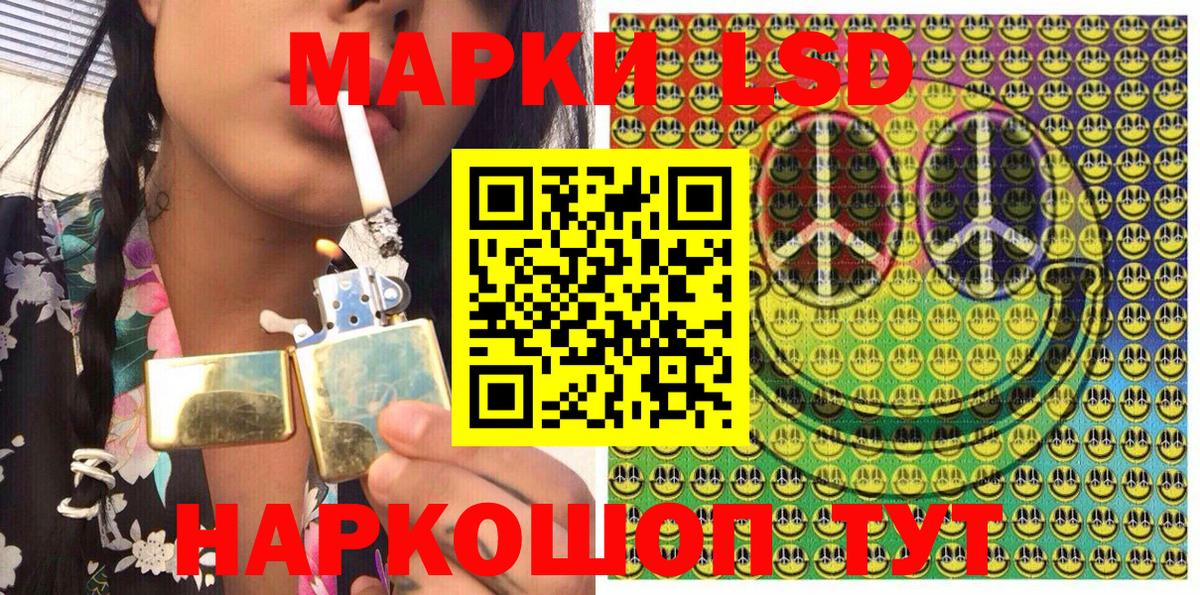 Марки 25I-NBOMe 1,5мг Коммунар