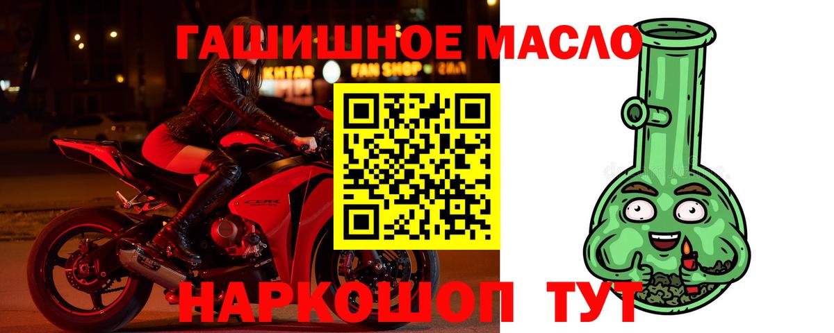 Коммунар  ТГК гашишное масло  Вход с VPN 